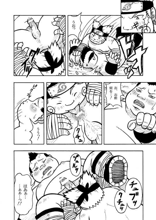 倍化くん - Page 13