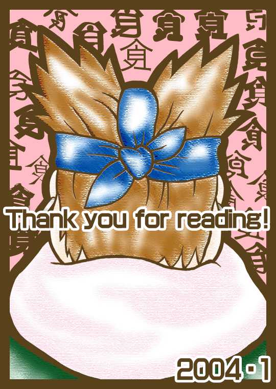 倍化くん - Page 22