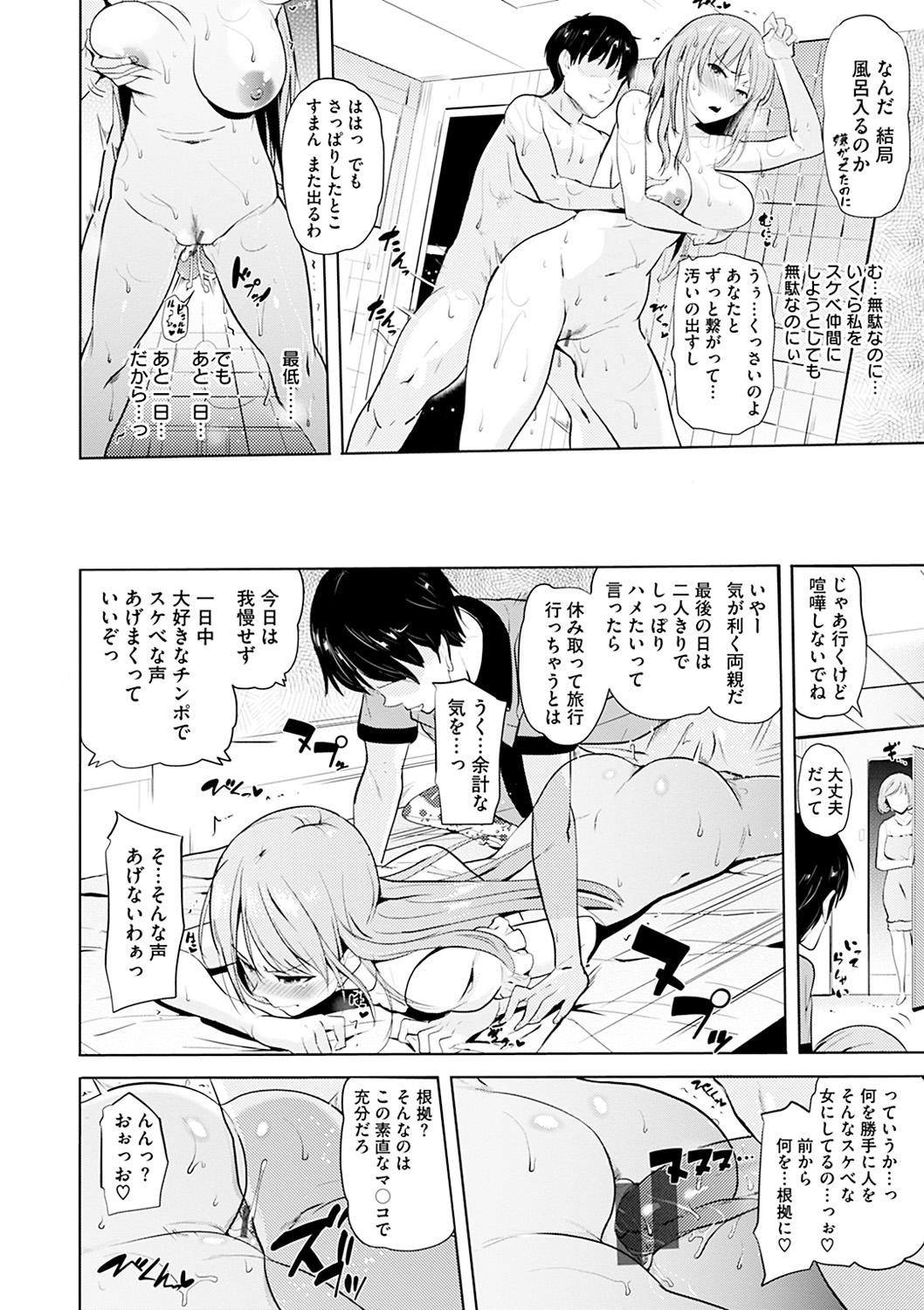 [Knuckle Curve] Onii-chan Kanshasai - Sexgiving Day [Digital] - Page 26