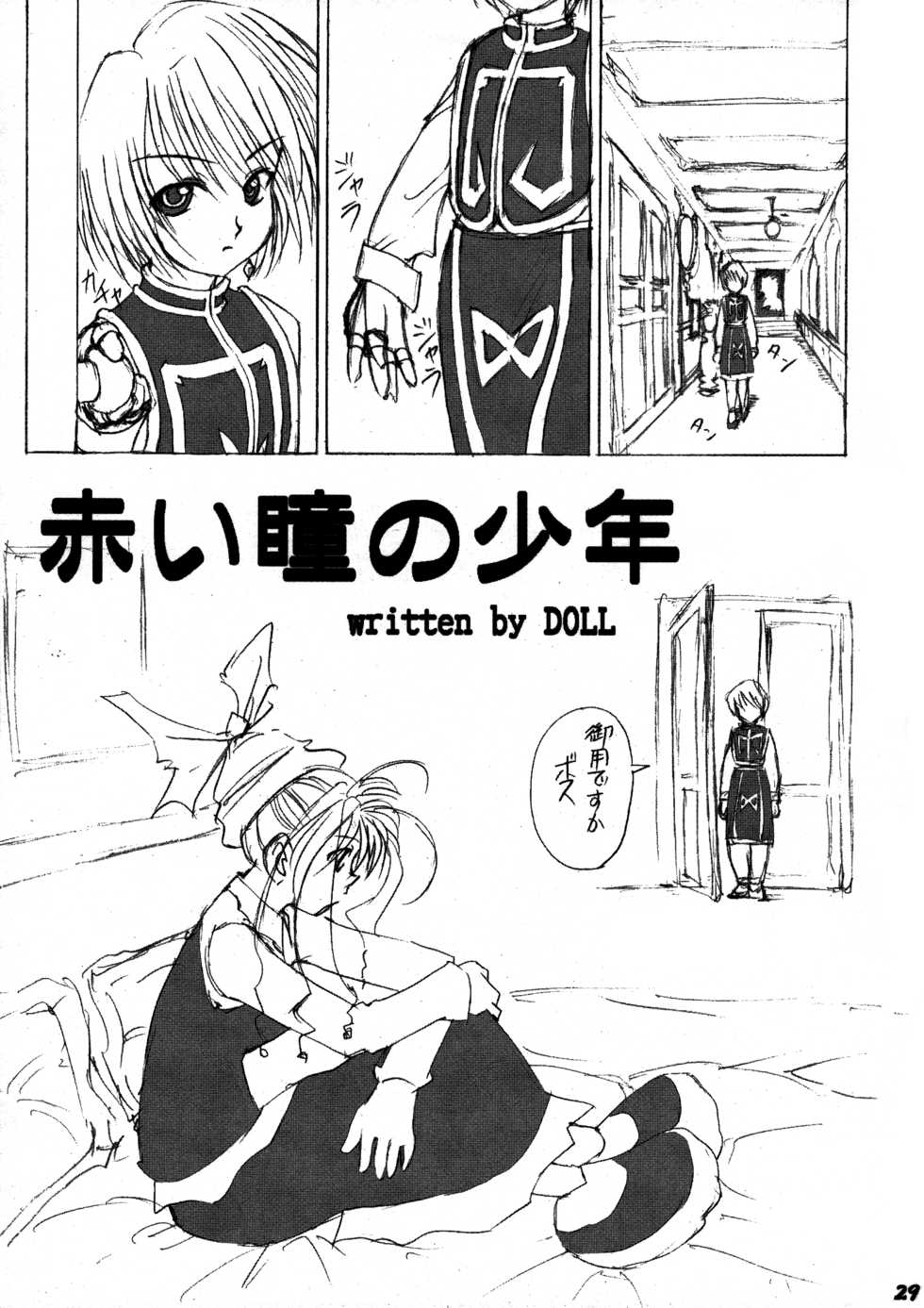 (C63) [Calmboydotcom (DOLL)] Hunter Hon (Hunter x Hunter) - Page 28