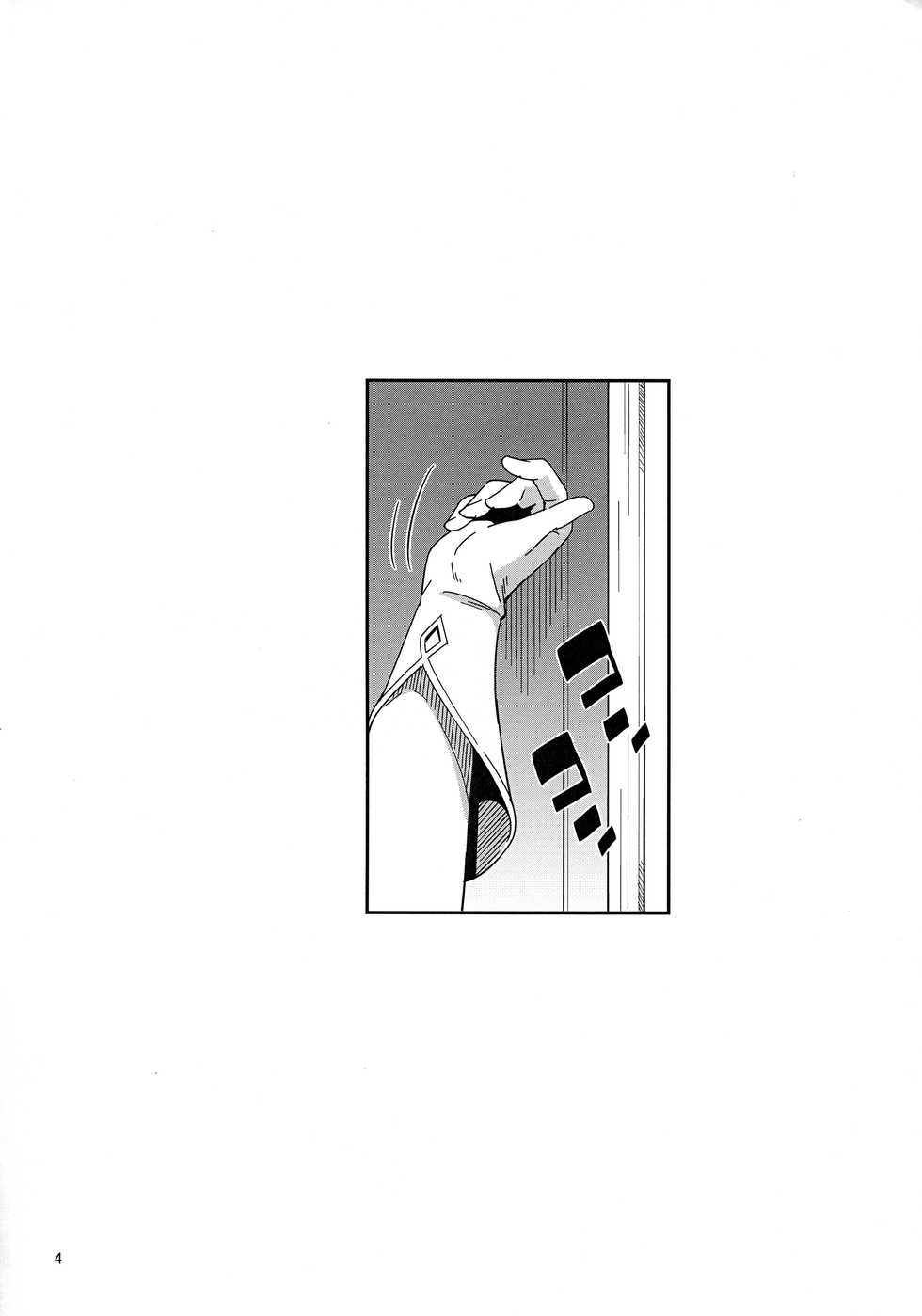(Sarani Waru no desu... Ouji) [Surface Tension (Orikuchi)] Eterna-san no Pakorase Houkoku (Sennen Sensou Aigis) - Page 3