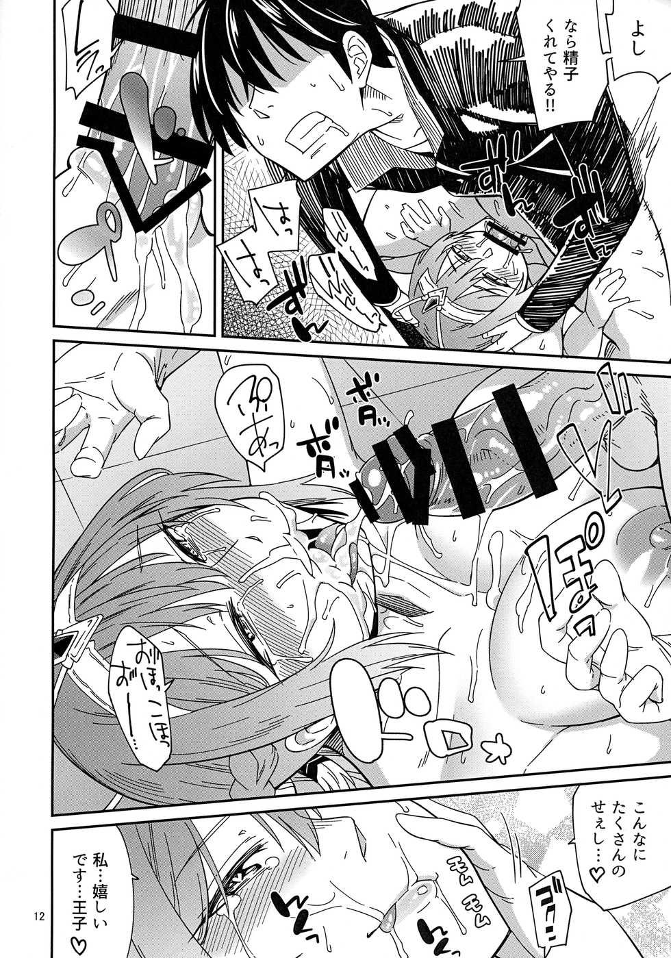 (Sarani Waru no desu... Ouji) [Surface Tension (Orikuchi)] Eterna-san no Pakorase Houkoku (Sennen Sensou Aigis) - Page 11