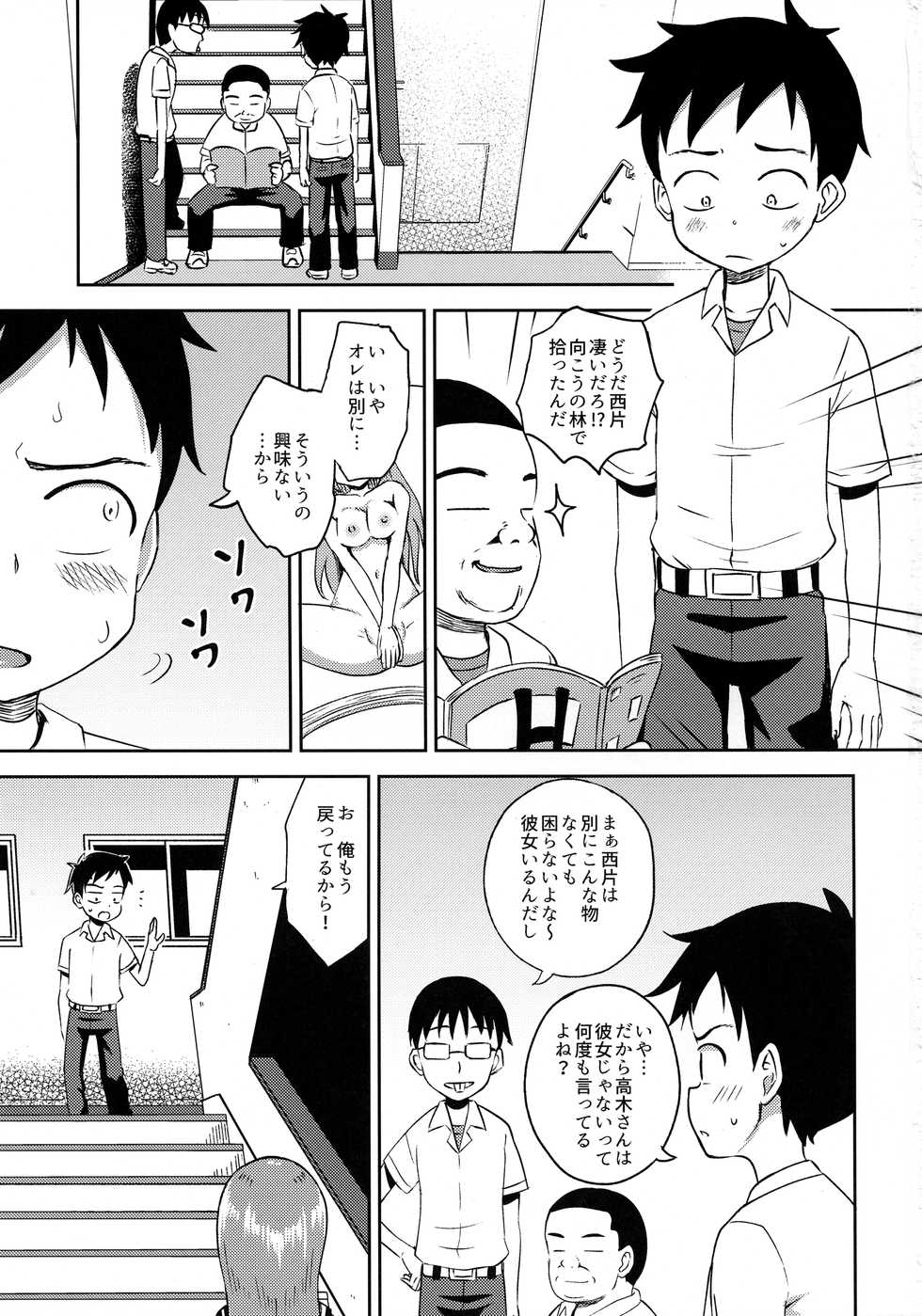 (SC2018 Spring) [Tonkotsu Fuumi (Poncocchan)] Takagi-san escalate (Karakai Jouzu no Takagi-san) - Page 2