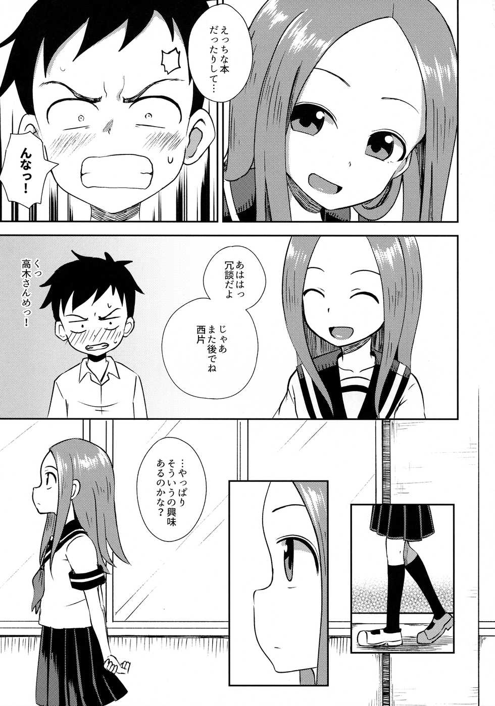 (SC2018 Spring) [Tonkotsu Fuumi (Poncocchan)] Takagi-san escalate (Karakai Jouzu no Takagi-san) - Page 4