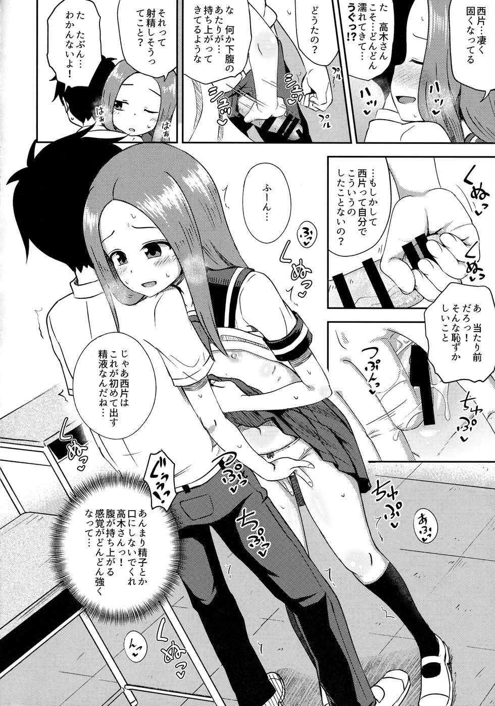 (SC2018 Spring) [Tonkotsu Fuumi (Poncocchan)] Takagi-san escalate (Karakai Jouzu no Takagi-san) - Page 15