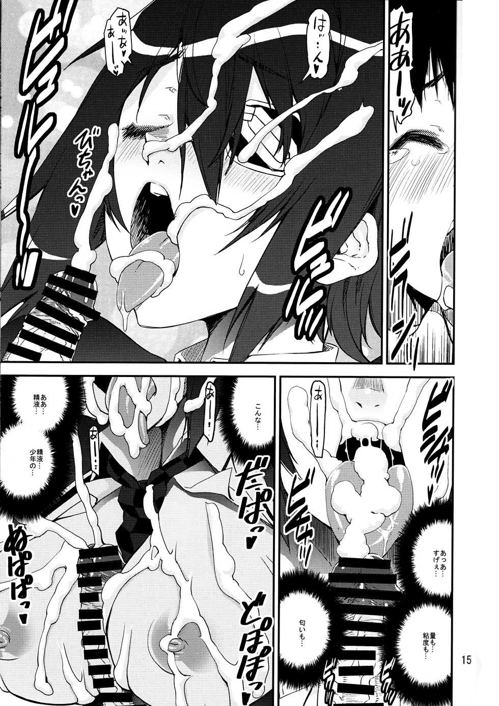 (COMIC1☆9) [KATAMARI-YA (Kanetsuki Masayoshi, Shinama)] Kowapan! (Kantai Collection -KanColle-) - Page 14