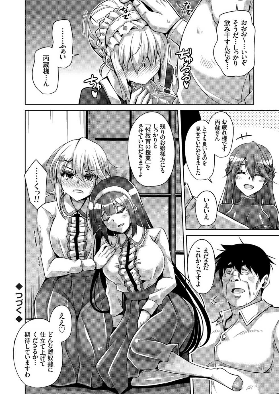 COMIC Grape Vol. 53 - Page 21