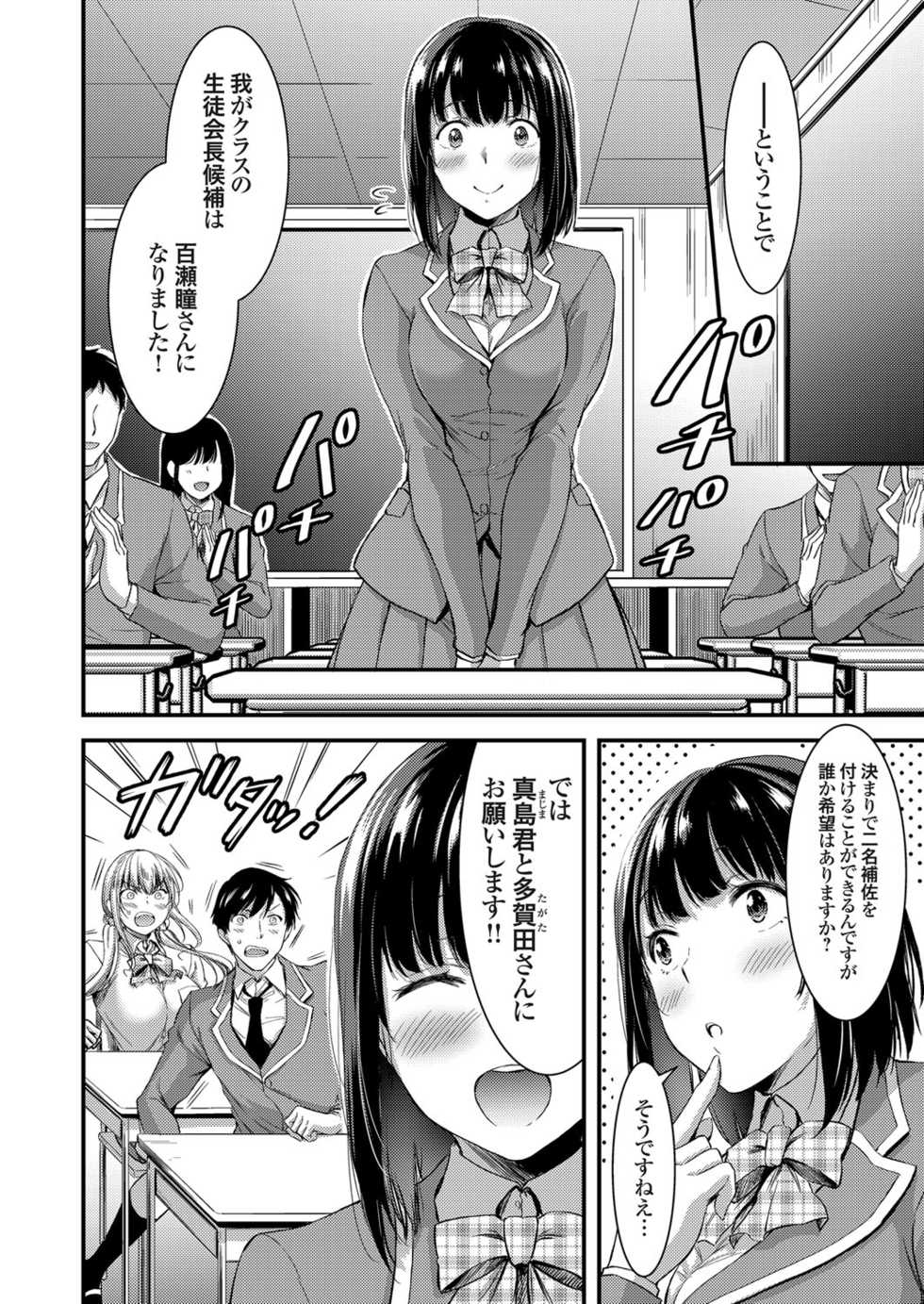 COMIC Grape Vol. 53 - Page 23