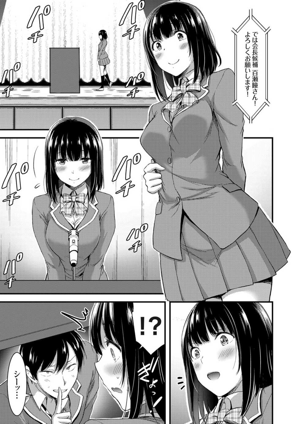 COMIC Grape Vol. 53 - Page 30