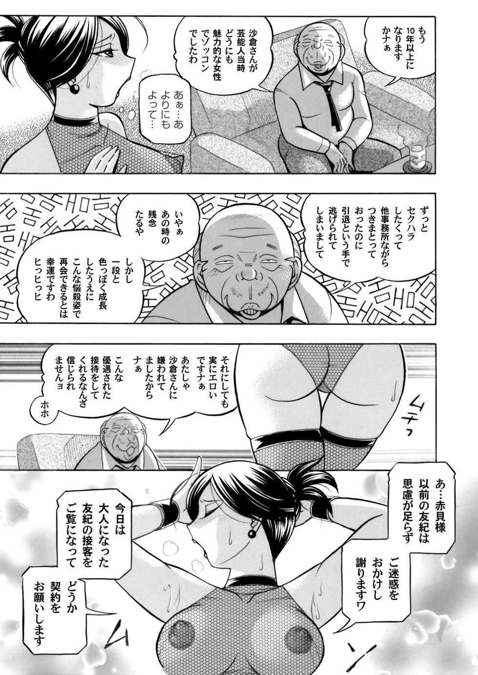 COMIC Magnum Vol. 108 - Page 14