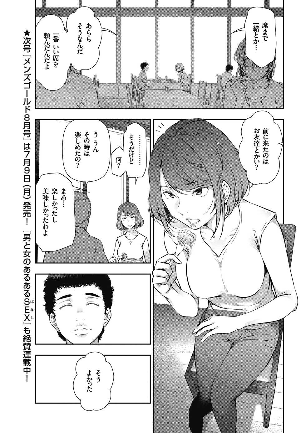 Men's Gold 2018-05 [Digital] - Page 11