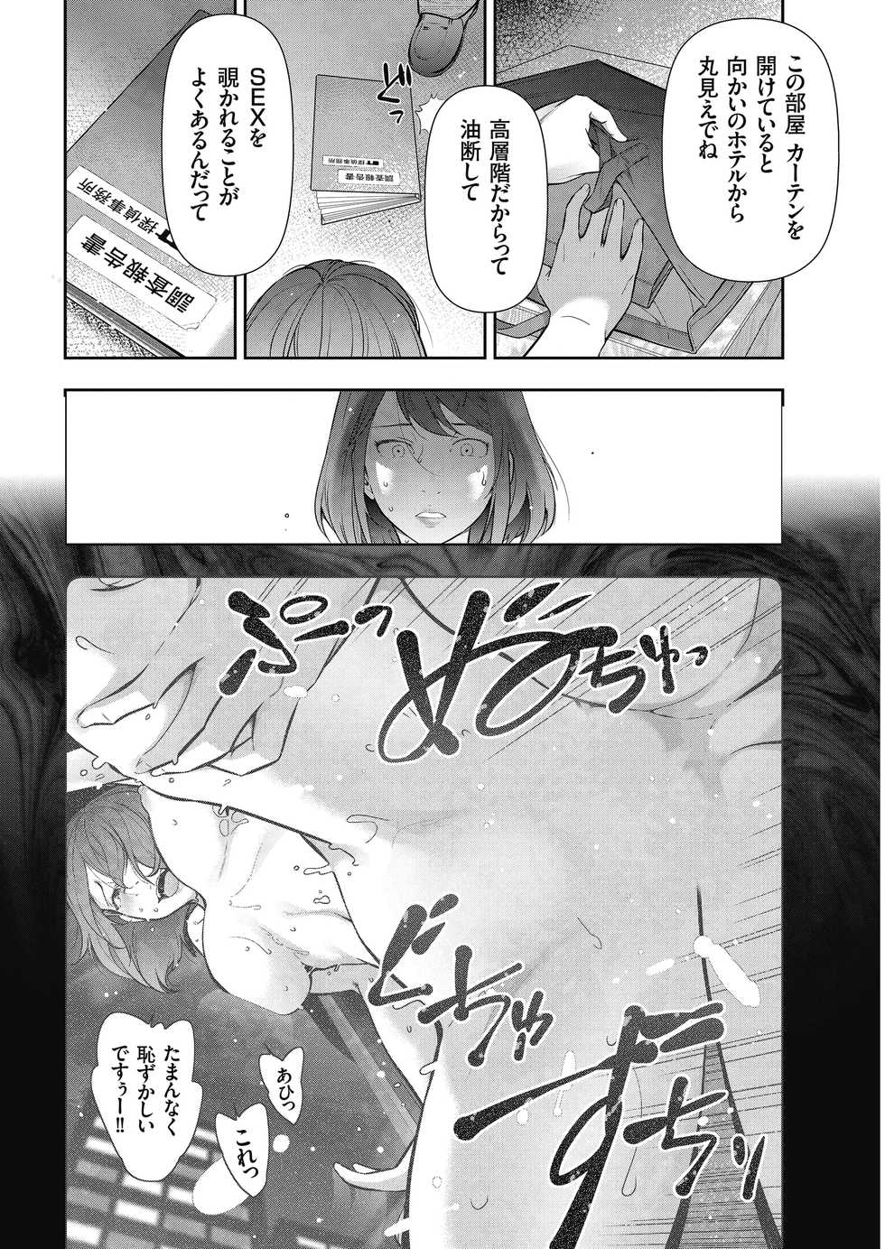 Men's Gold 2018-05 [Digital] - Page 16