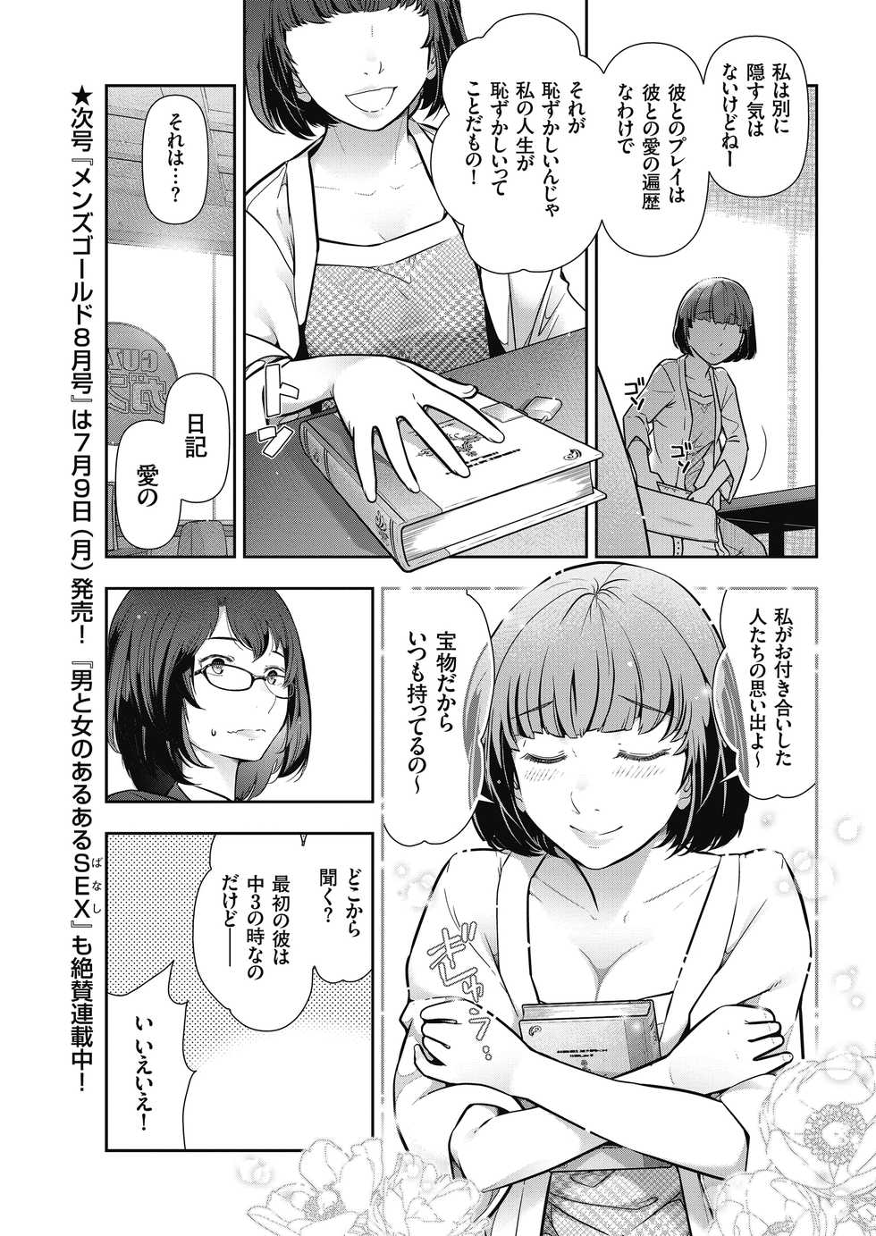 Men's Gold 2018-05 [Digital] - Page 31