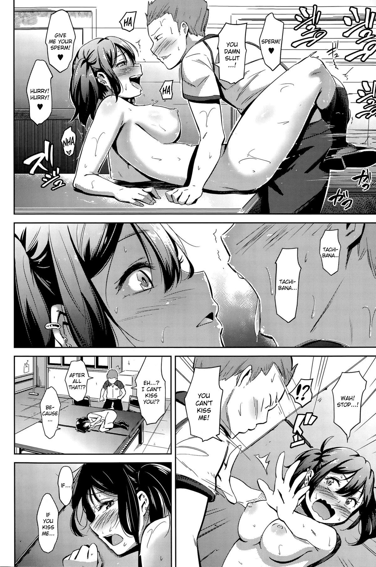 [Kemuri Haku] Muchi Bitch - The Stupid O-manko (COMIC Shitsurakuten 2015-10) [English] [Dammon] - Page 12