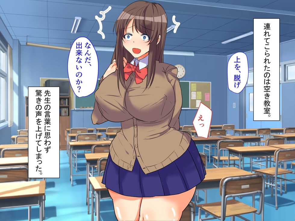 [mofumanjuu] Boku no Kanojo ga Taiikukyoushi ni Netorare ta Riyuu ~ Kyokon chinni Otosareru made ~ - Page 12