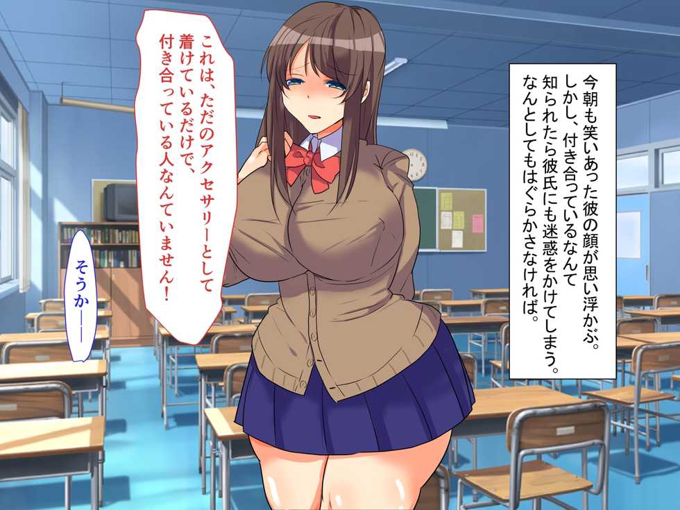 [mofumanjuu] Boku no Kanojo ga Taiikukyoushi ni Netorare ta Riyuu ~ Kyokon chinni Otosareru made ~ - Page 15