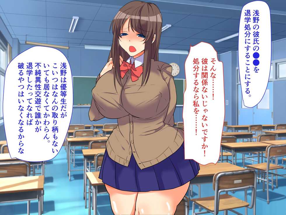 [mofumanjuu] Boku no Kanojo ga Taiikukyoushi ni Netorare ta Riyuu ~ Kyokon chinni Otosareru made ~ - Page 17