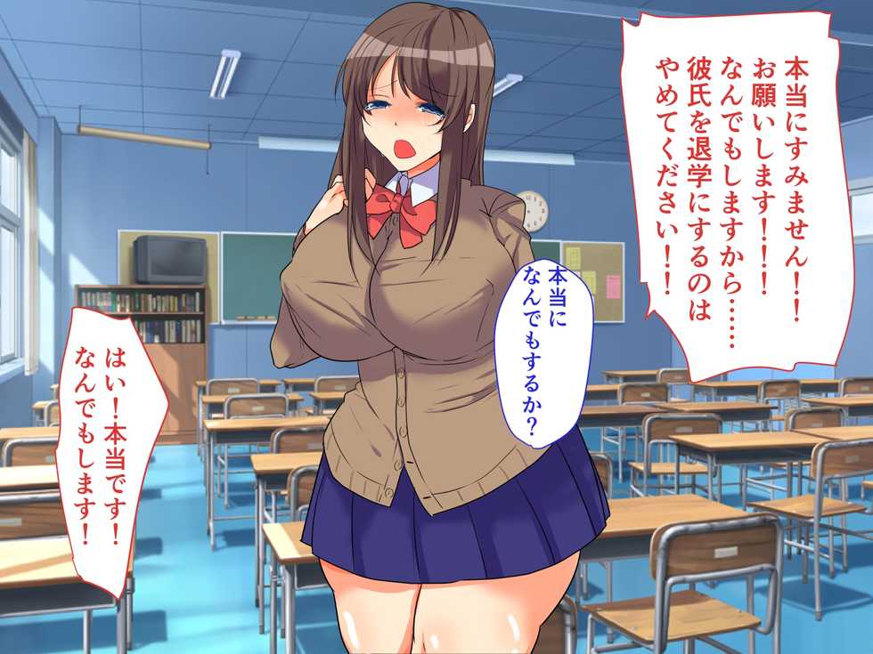 [mofumanjuu] Boku no Kanojo ga Taiikukyoushi ni Netorare ta Riyuu ~ Kyokon chinni Otosareru made ~ - Page 18