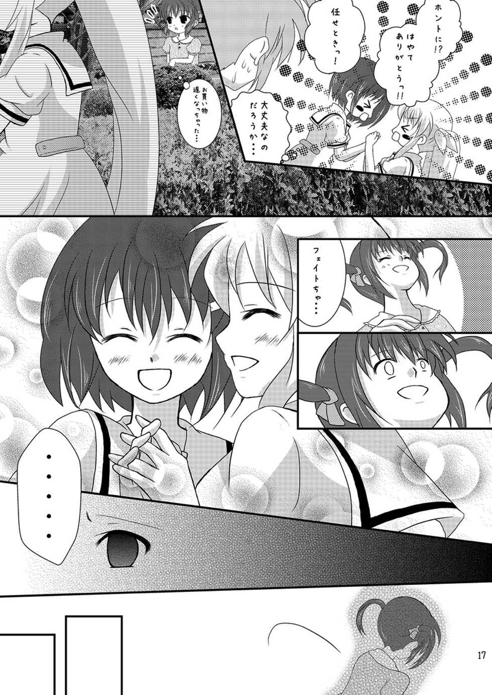 [Ichigo Milk (CHERRY)] Strawberry Milk Vol. 5 (Mahou Shoujo Lyrical Nanoha) [Digital] - Page 16