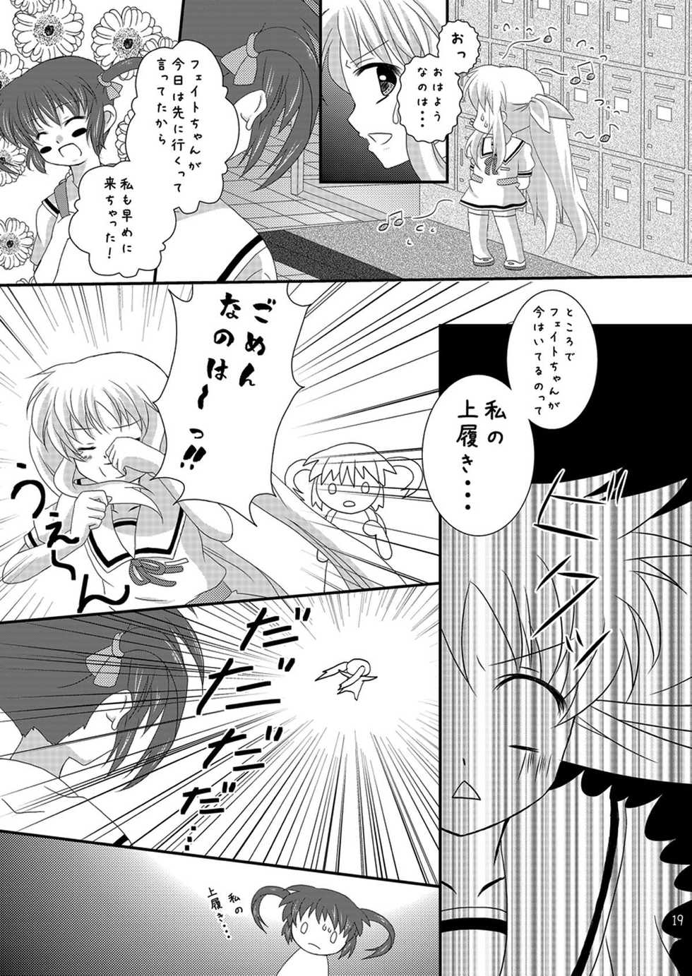 [Ichigo Milk (CHERRY)] Strawberry Milk Vol. 5 (Mahou Shoujo Lyrical Nanoha) [Digital] - Page 18