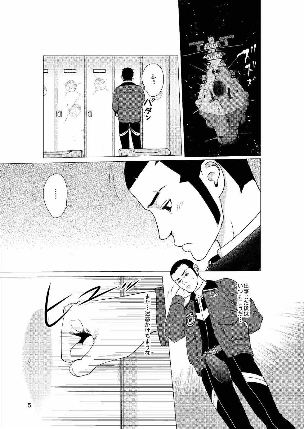 (C84) [RPG Company 2 (Ishigami Hajime)] Makoto 21QQ (Uchuu Senkan Yamato 2199) - Page 4