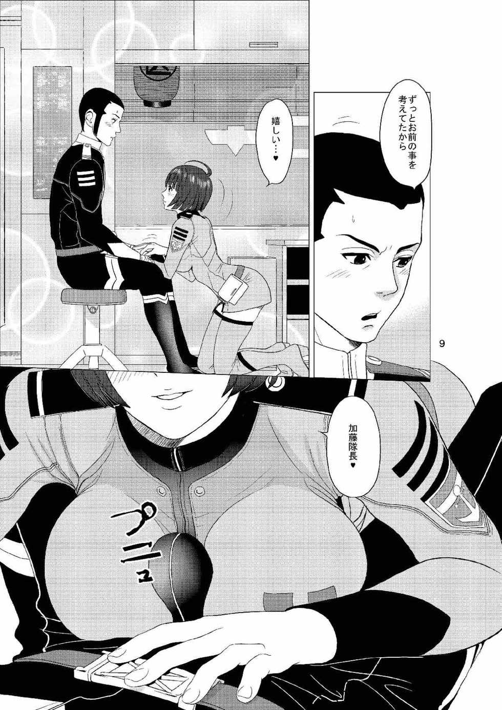(C84) [RPG Company 2 (Ishigami Hajime)] Makoto 21QQ (Uchuu Senkan Yamato 2199) - Page 8