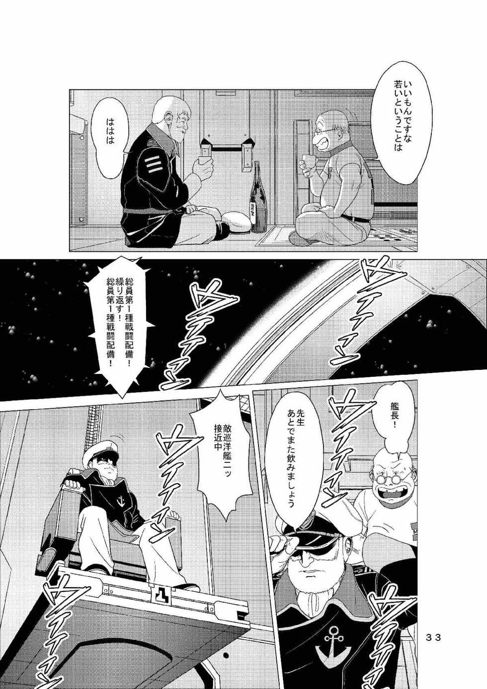 (C84) [RPG Company 2 (Ishigami Hajime)] Makoto 21QQ (Uchuu Senkan Yamato 2199) - Page 32