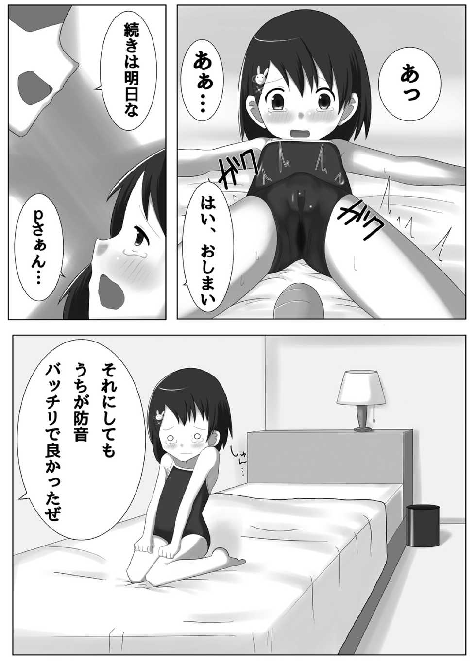 [Hakkou Shoujo (Suzu)] Idol Sasaki Chie Warui Ko Lesson! (THE IDOLM@STER CINDERELLA GIRLS) [Digital] - Page 13