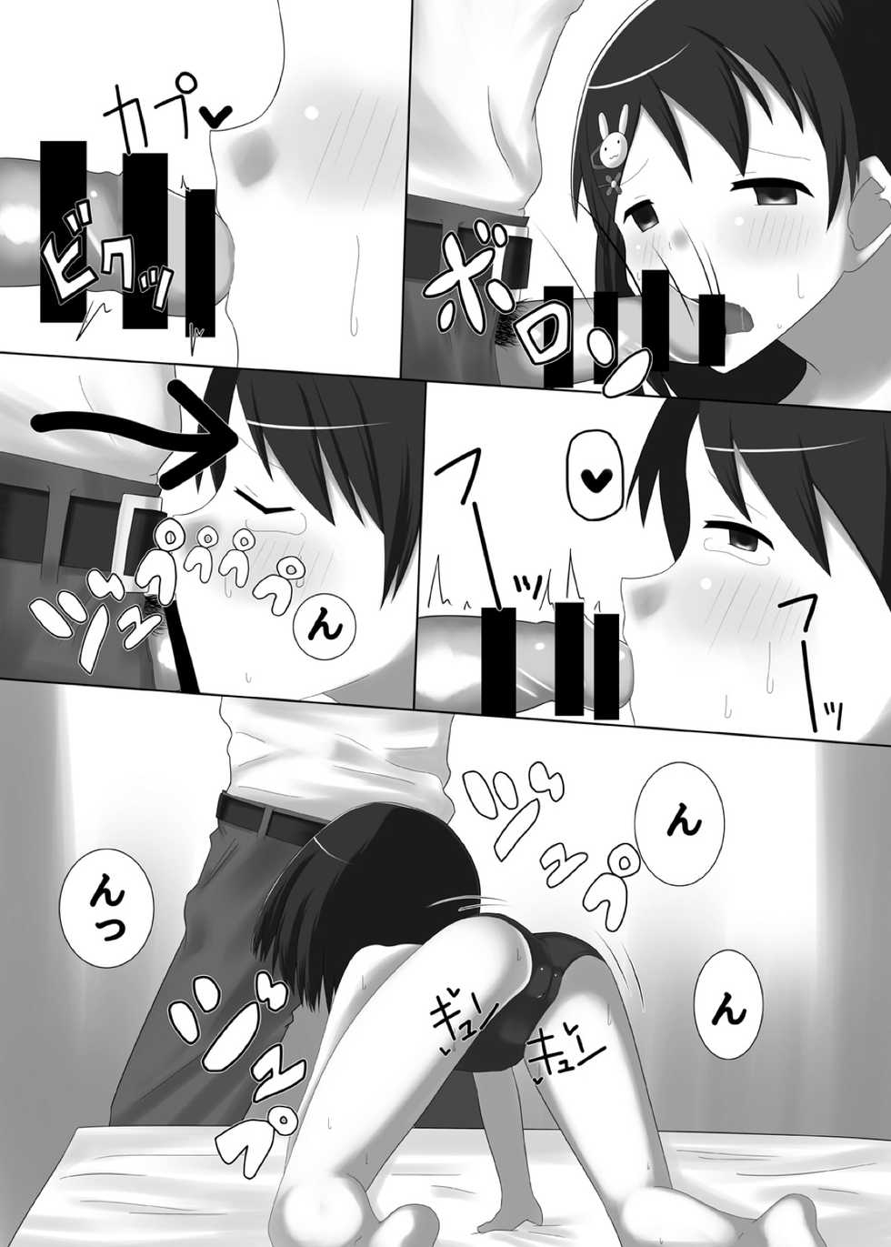 [Hakkou Shoujo (Suzu)] Idol Sasaki Chie Warui Ko Lesson! (THE IDOLM@STER CINDERELLA GIRLS) [Digital] - Page 15