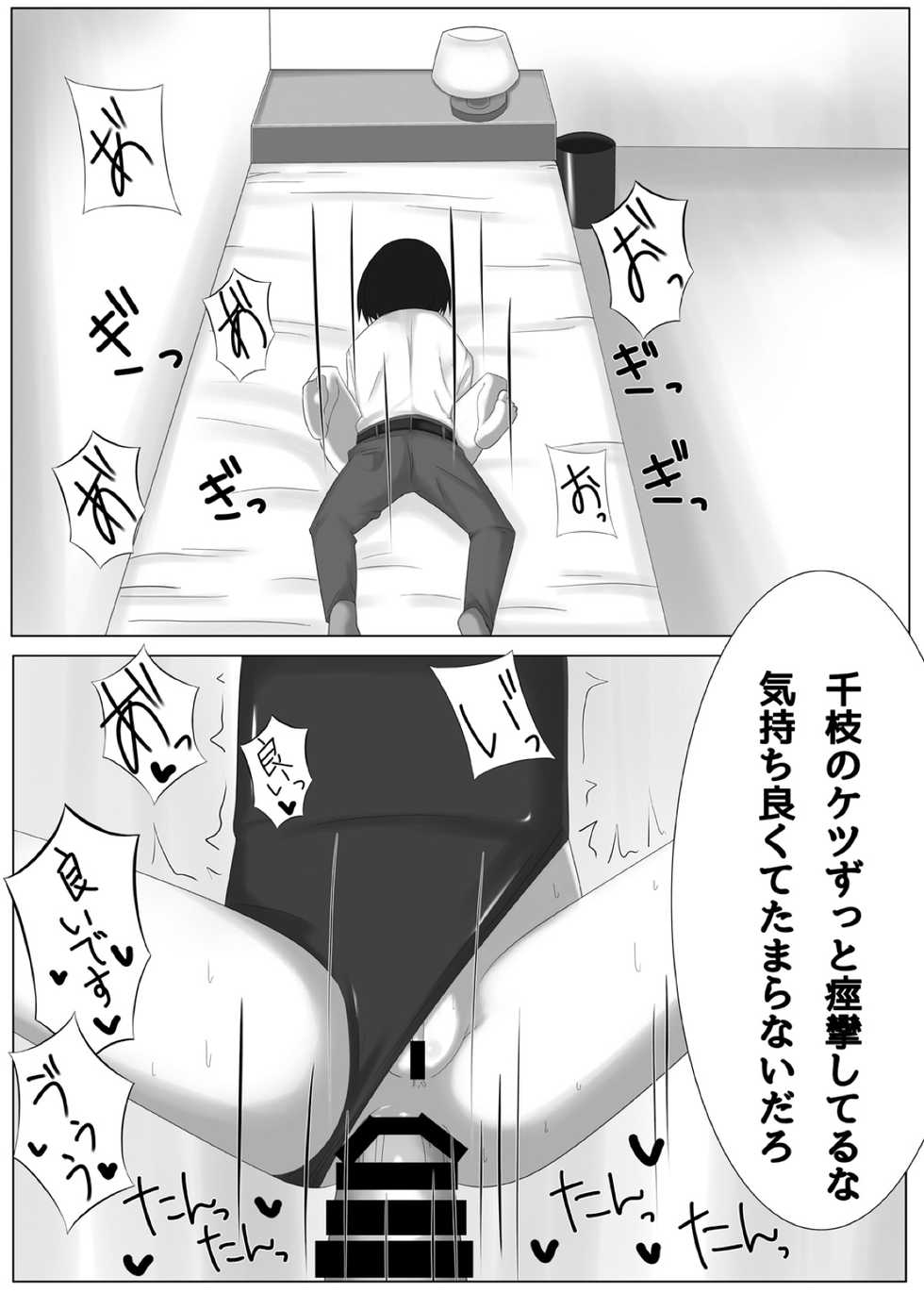 [Hakkou Shoujo (Suzu)] Idol Sasaki Chie Warui Ko Lesson! (THE IDOLM@STER CINDERELLA GIRLS) [Digital] - Page 22