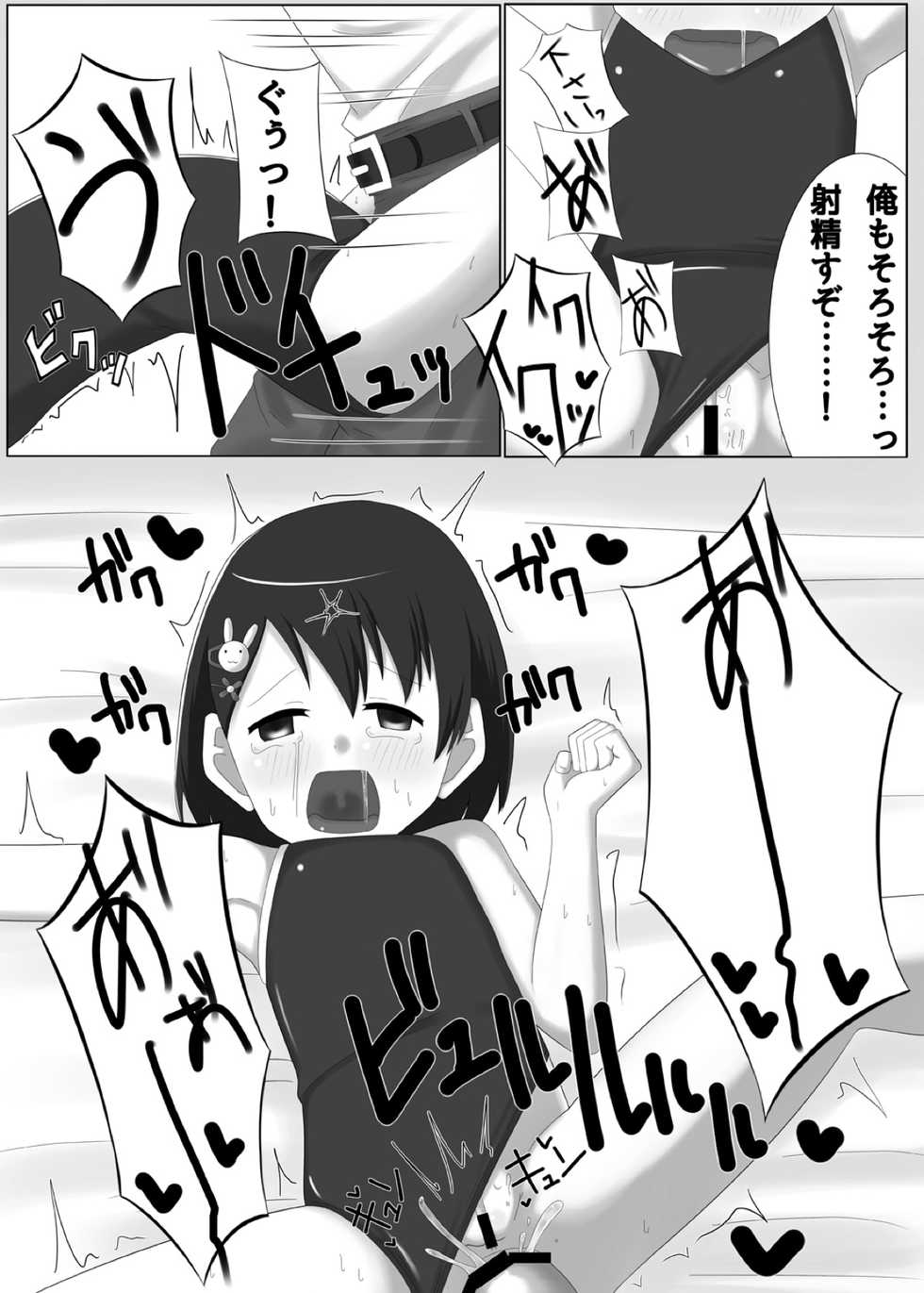 [Hakkou Shoujo (Suzu)] Idol Sasaki Chie Warui Ko Lesson! (THE IDOLM@STER CINDERELLA GIRLS) [Digital] - Page 23