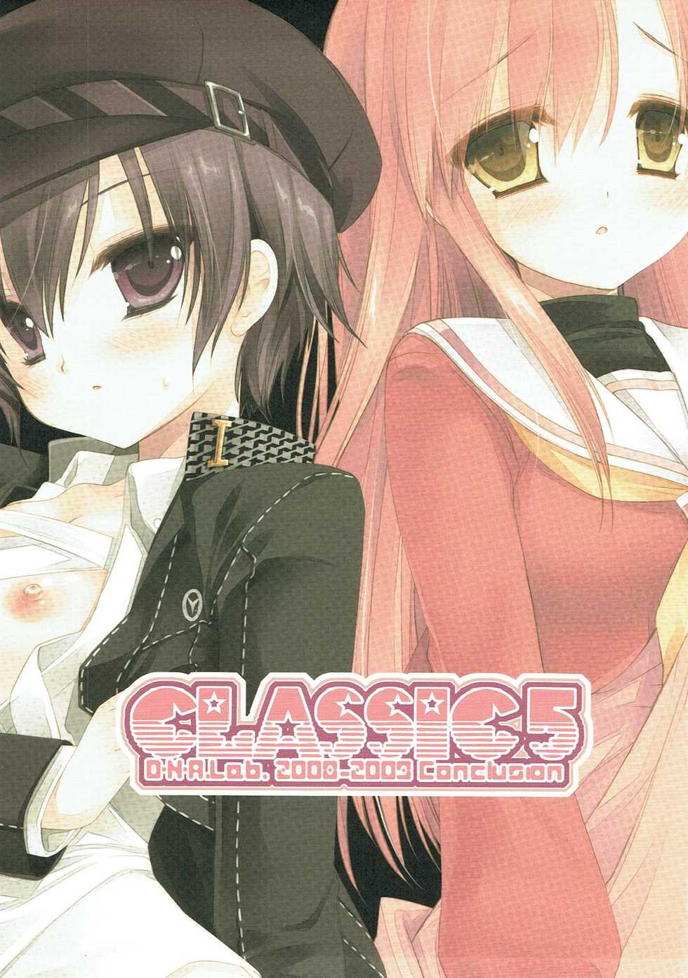 (COMIC1☆6) [D.N.A.Lab. (Miyasu Risa)] Classic 5 (Various) - Page 2