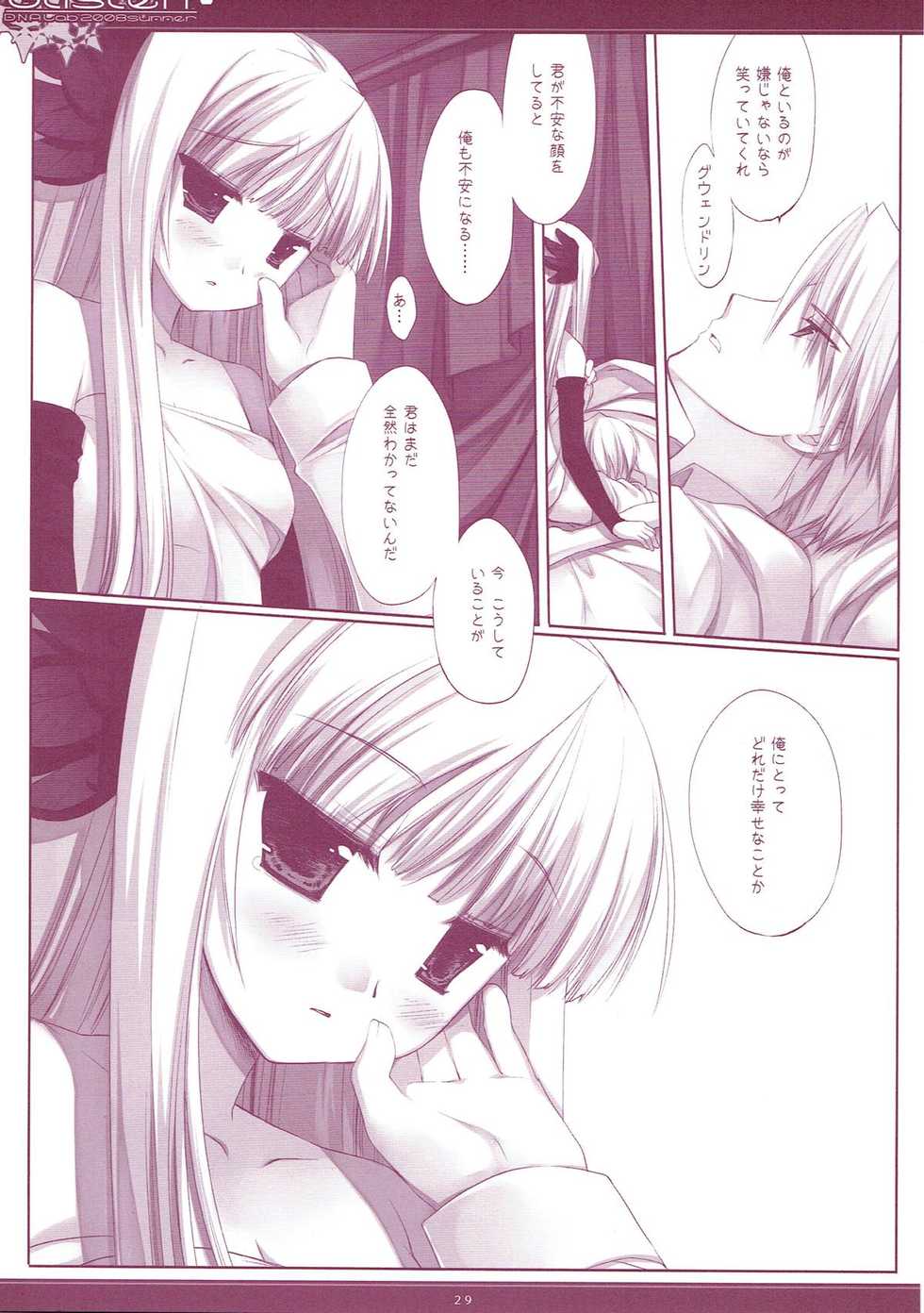 (COMIC1☆6) [D.N.A.Lab. (Miyasu Risa)] Classic 5 (Various) - Page 28