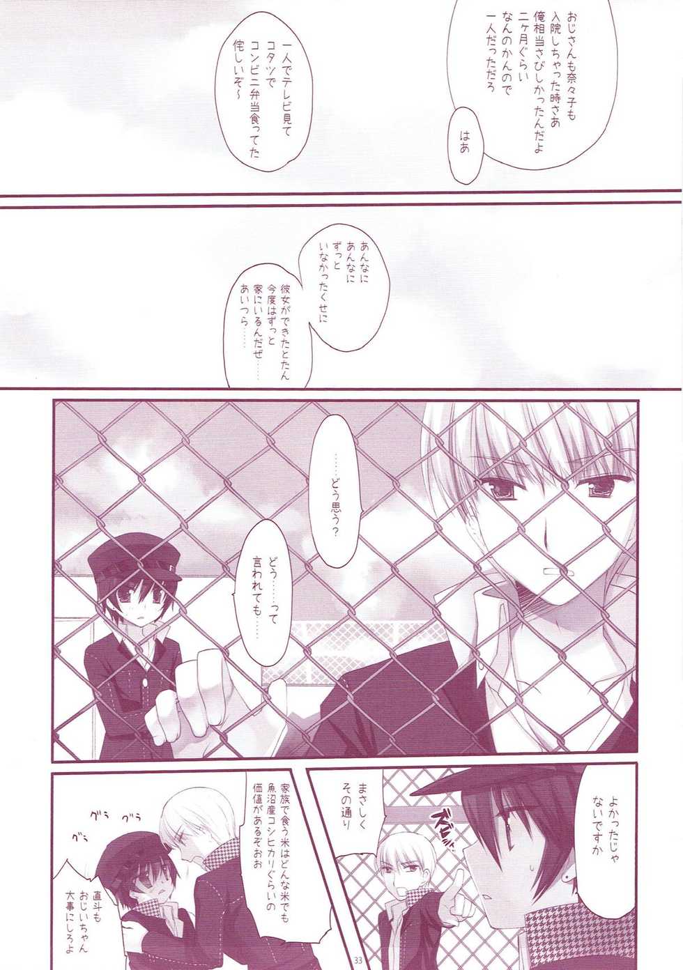 (COMIC1☆6) [D.N.A.Lab. (Miyasu Risa)] Classic 5 (Various) - Page 32