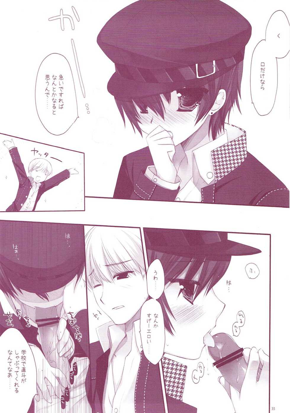 (COMIC1☆6) [D.N.A.Lab. (Miyasu Risa)] Classic 5 (Various) - Page 34
