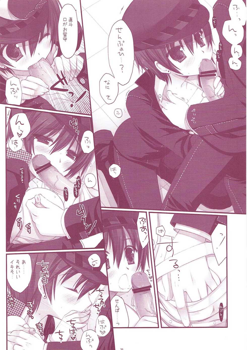 (COMIC1☆6) [D.N.A.Lab. (Miyasu Risa)] Classic 5 (Various) - Page 35