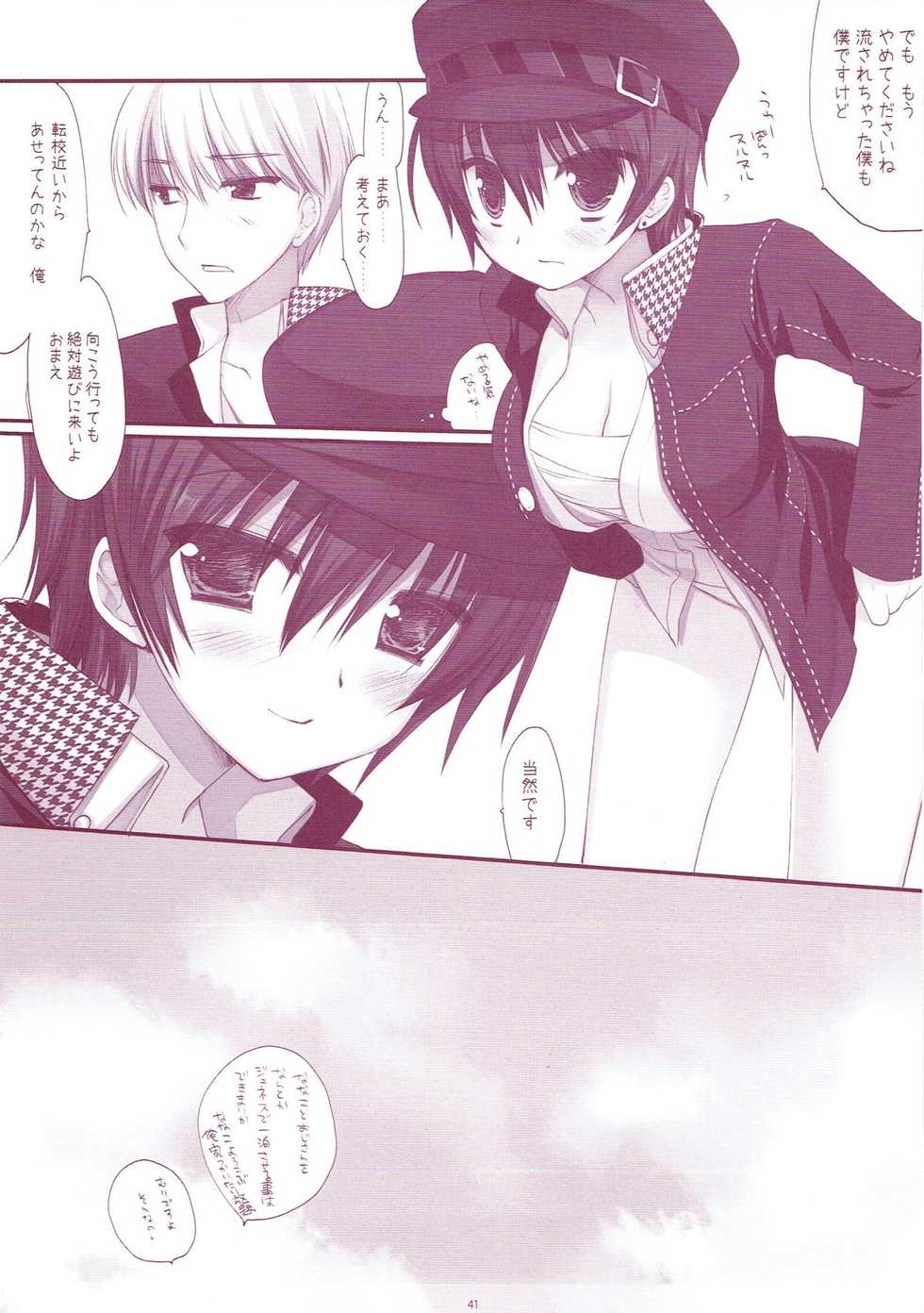 (COMIC1☆6) [D.N.A.Lab. (Miyasu Risa)] Classic 5 (Various) - Page 40