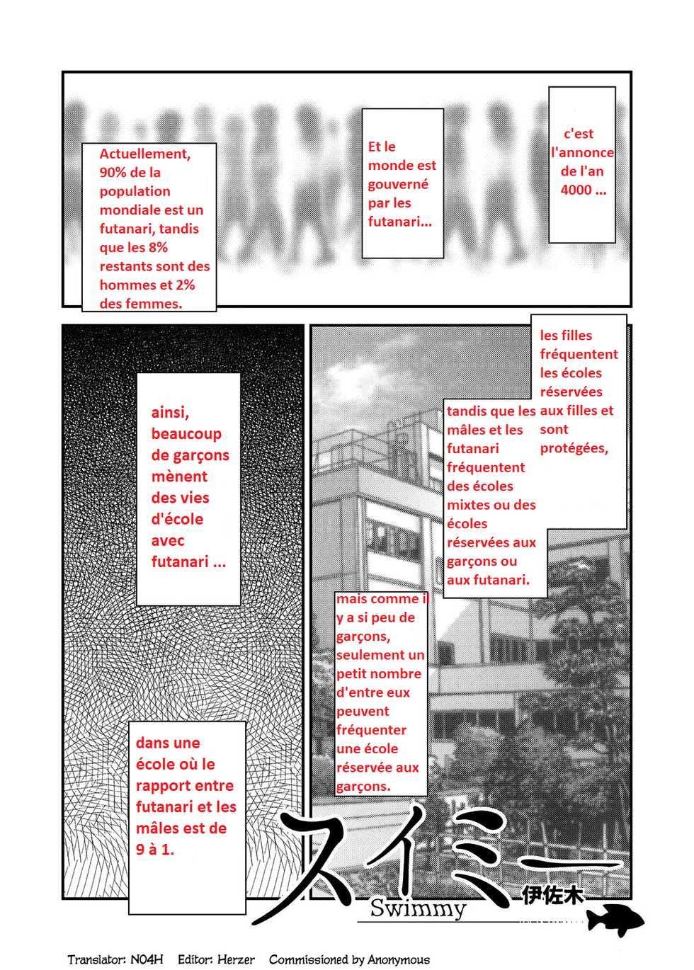 [Herohero Hospital (Isaki)] Swimmy (School Me!) [French] [Digital] - Page 1