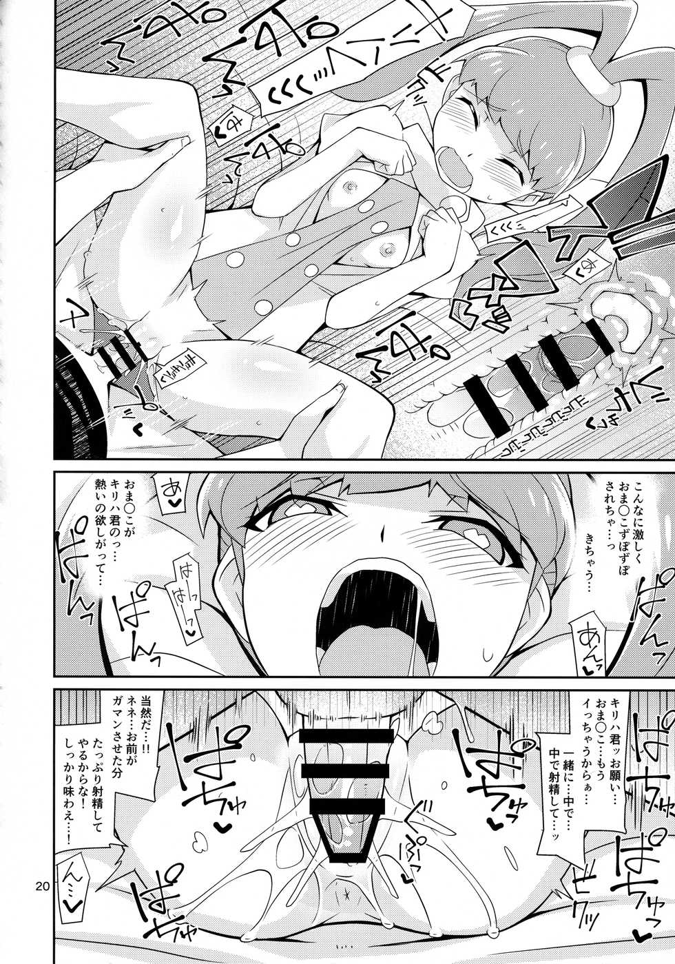 (C93) [4or5 Works (Chicago)] Amanone Chronicle (Digimon Xros Wars) - Page 19