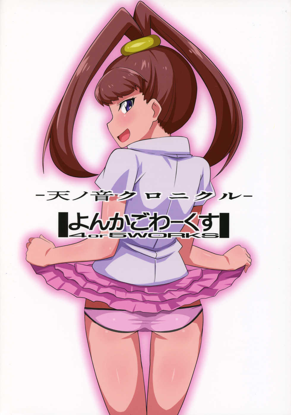 Page 30 C93 4or5 Works Chicago Amanone Chronicle Digimon Xros Wars Akuma Moe
