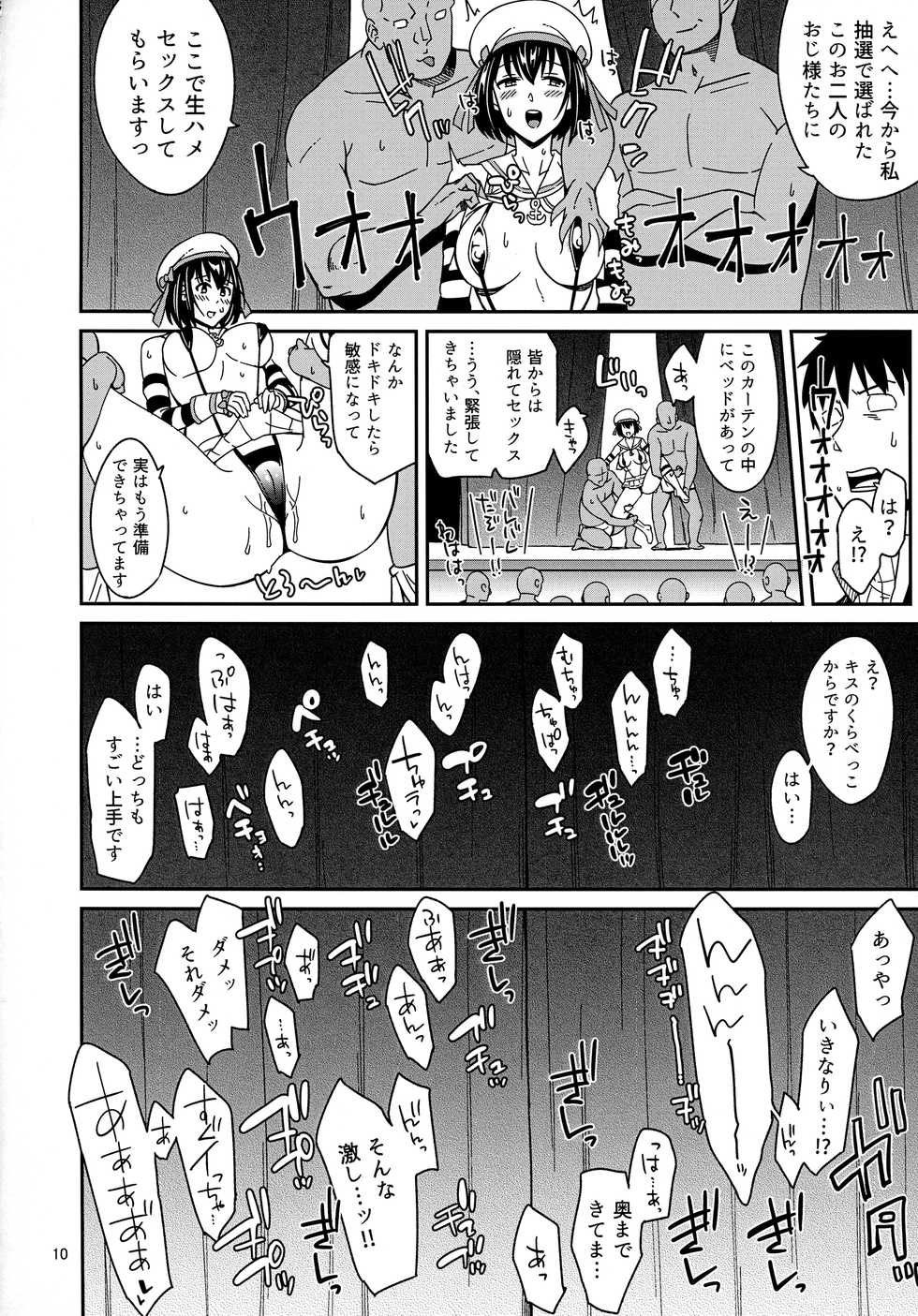 (Dondon Waru no Desu... Ouji) [Surface Tension (Orikuchi)] Suihei-san-tachi to Himitsu no Fune (Sennen Sensou Aigis) - Page 8