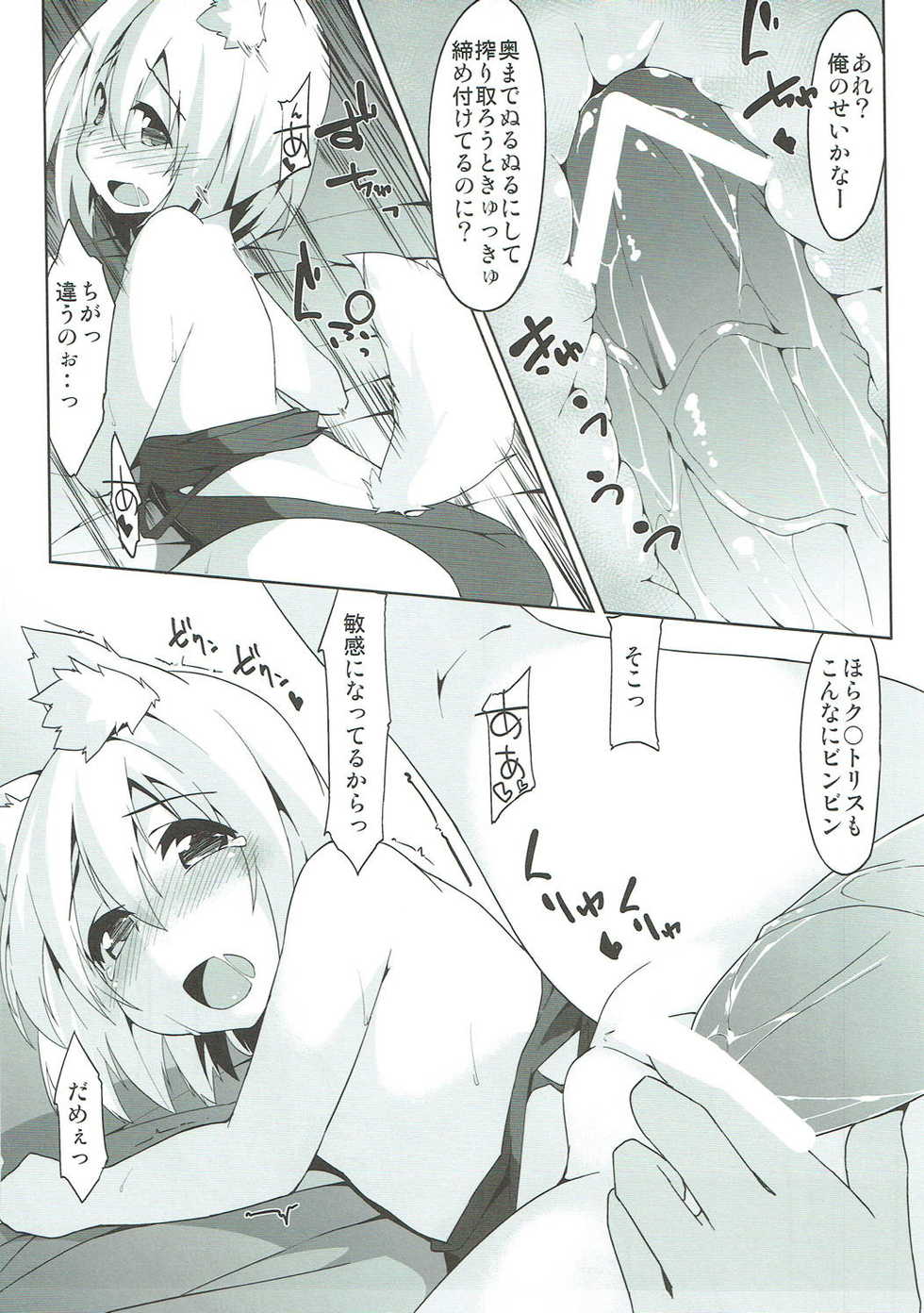 (C84) [Asshuku Koubou (Terazip)] Sukumizu Wanko (Touhou Project) - Page 16