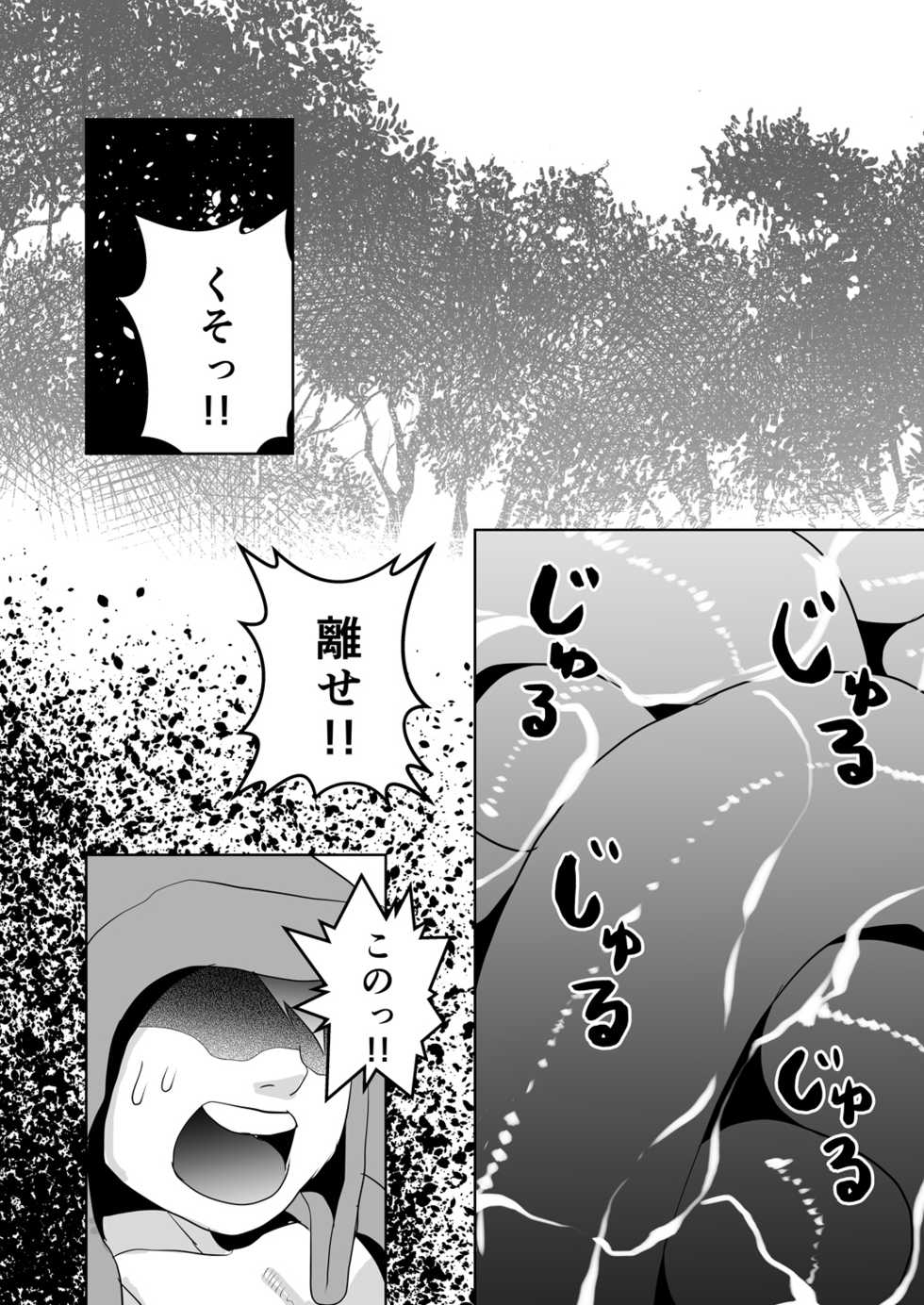 [Atamanurui MIX-eR (Ayukisa)] Uma no Onii-san o Ijiru Hon [Digital] - Page 5