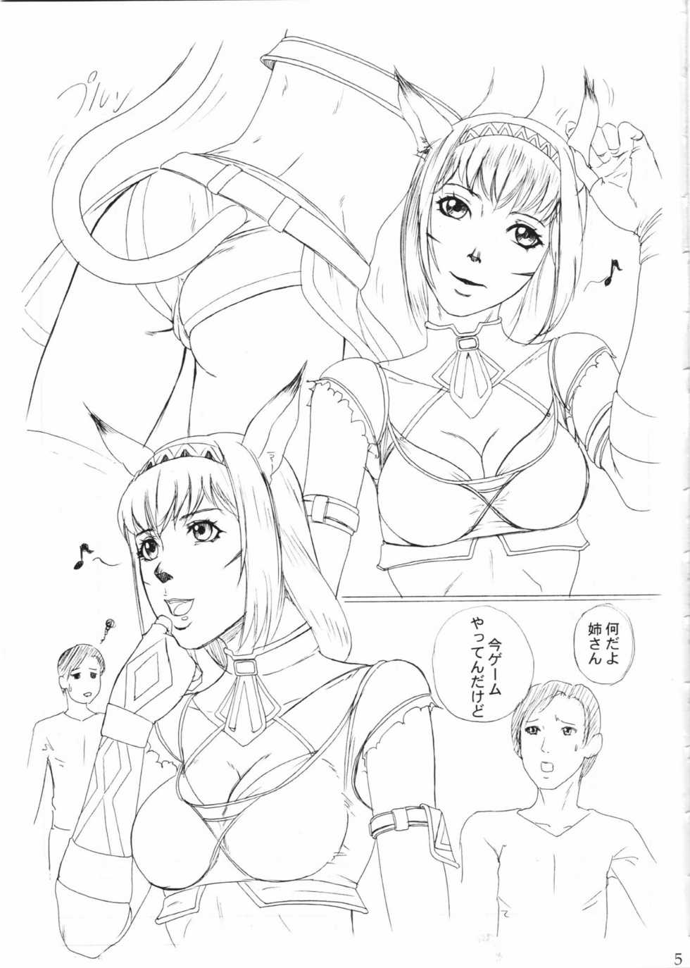 (C68) [Doku Sasori (Takeuchi Reona)] Mithran Time (Final Fantasy XI) - Page 4