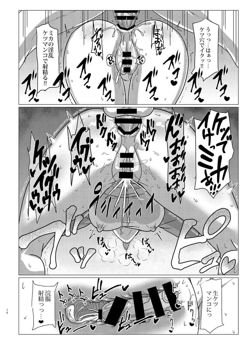(C93) [Mucha Koubou (Muchabou)] Mika-san to Toilet Sex (Girls und Panzer) - Page 15