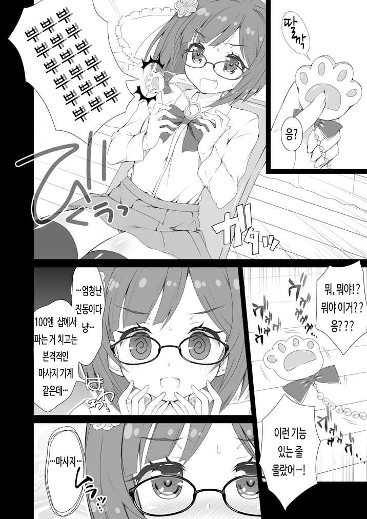 [OSHABAN (Sasahiro)] Miku-nyan Eronyan Sugu Ikunyan (THE IDOLM@STER CINDERELLA GIRLS) [Korean] [Digital] [Incomplete] - Page 3