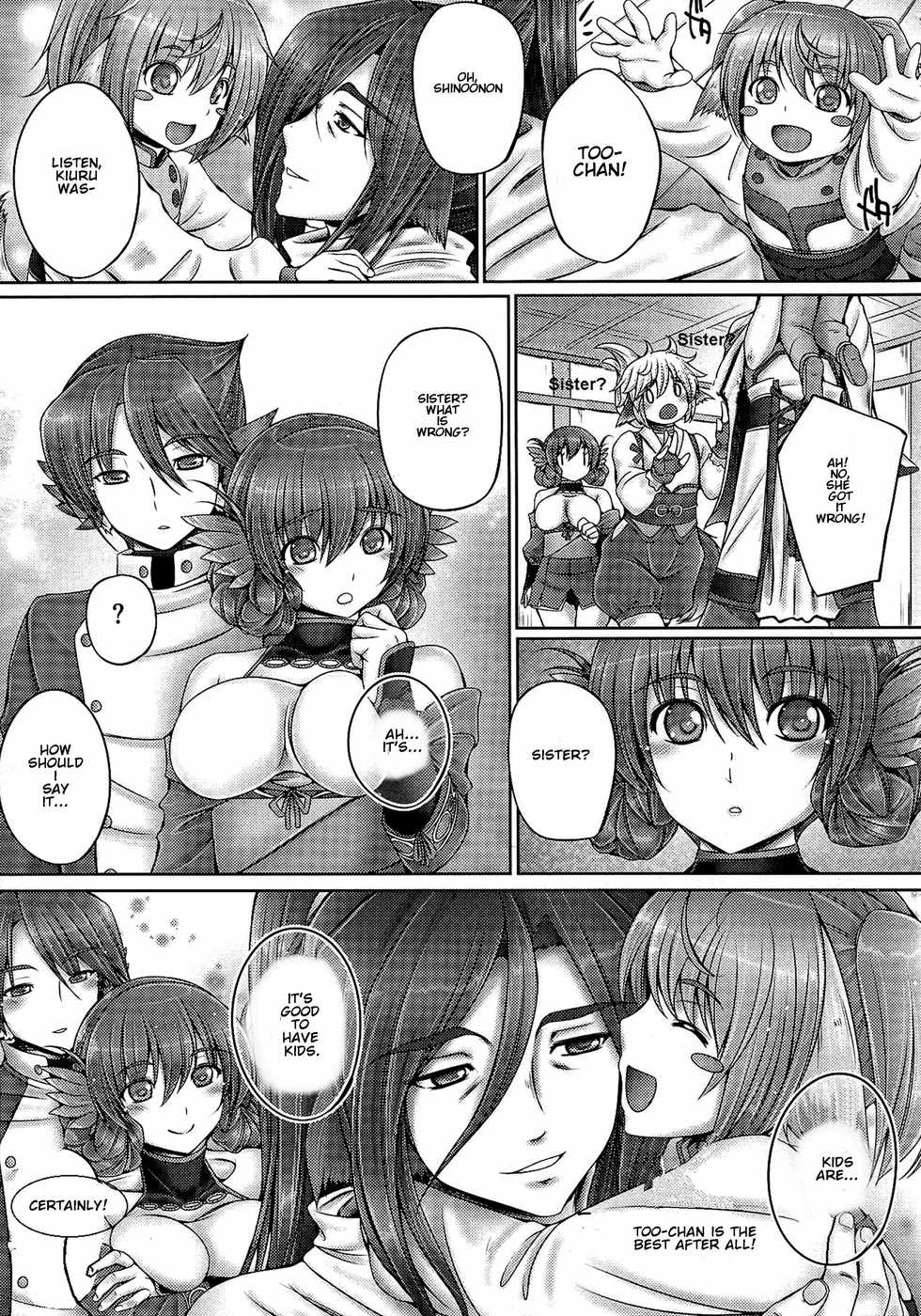 (SC2016 Winter) [cocon! (Otone)] Evenkuruga no Shitei | Evenkuruga Siblings (Utawarerumono Itsuwari no Kamen) [English] [EHCOVE] [Decensored] - Page 3