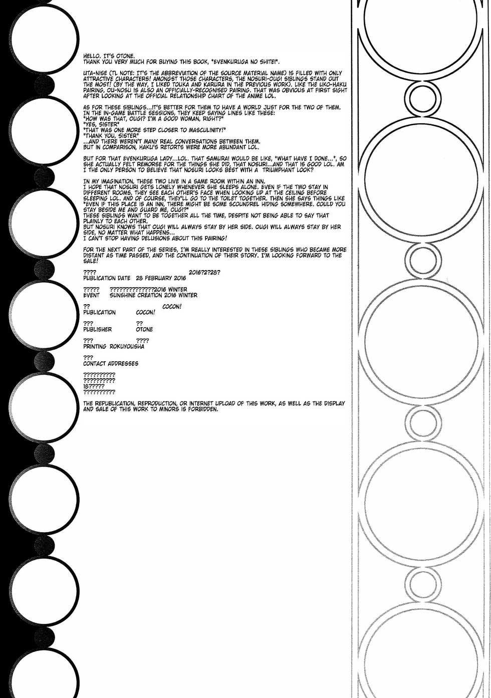 (SC2016 Winter) [cocon! (Otone)] Evenkuruga no Shitei | Evenkuruga Siblings (Utawarerumono Itsuwari no Kamen) [English] [EHCOVE] [Decensored] - Page 27
