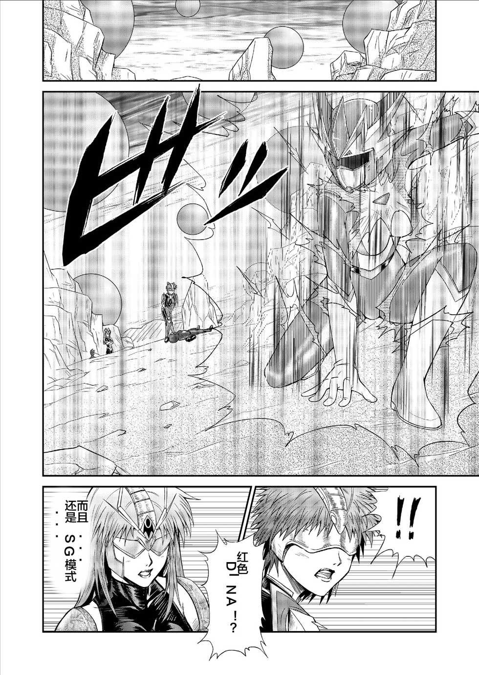 [MACXE'S (monmon)] Tokubousentai Dinaranger ~Heroine Kairaku Sennou Keikaku~ Vol. 09-11 [Chinese] [洋子汉化] [Digital] - Page 22