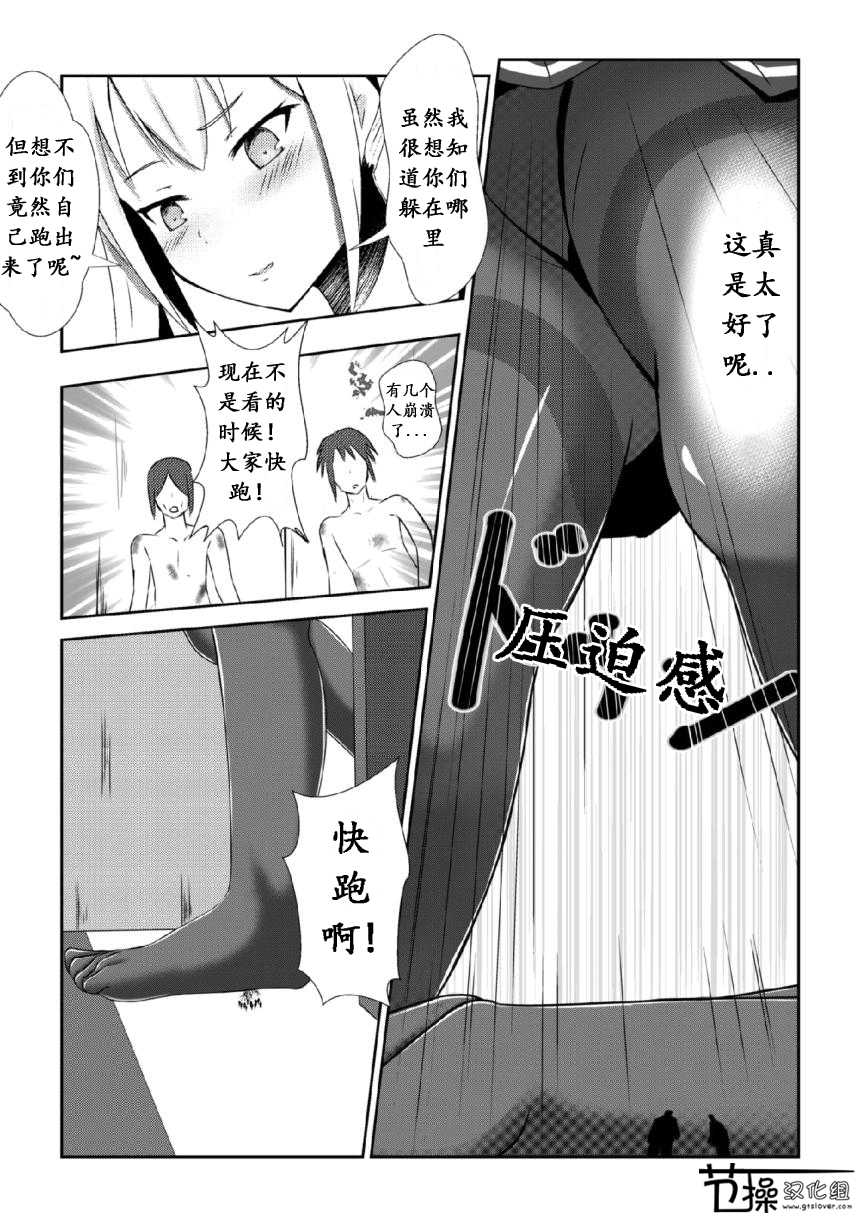 [Kizuna Project (Lien)] Sono Heya Onnanoko no Nawabari ni Tsuki [Chinese] [节操汉化组] - Page 4